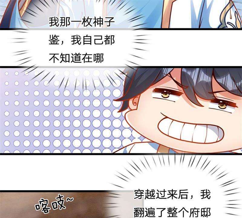 开局签到至尊丹田18话 三神子出关