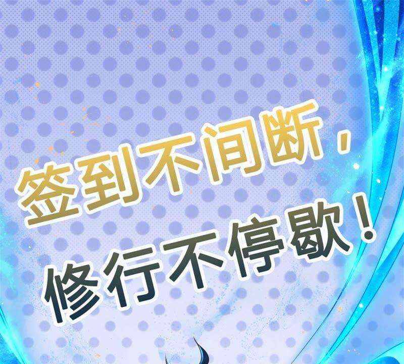 开局签到至尊丹田18话 三神子出关