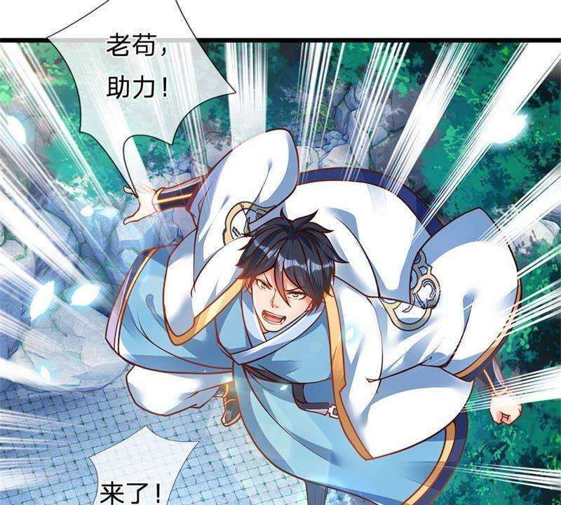 开局签到至尊丹田19话 签到太阳神体！！