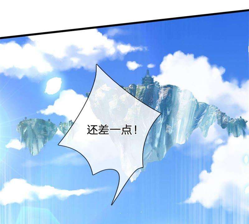 开局签到至尊丹田19话 签到太阳神体！！