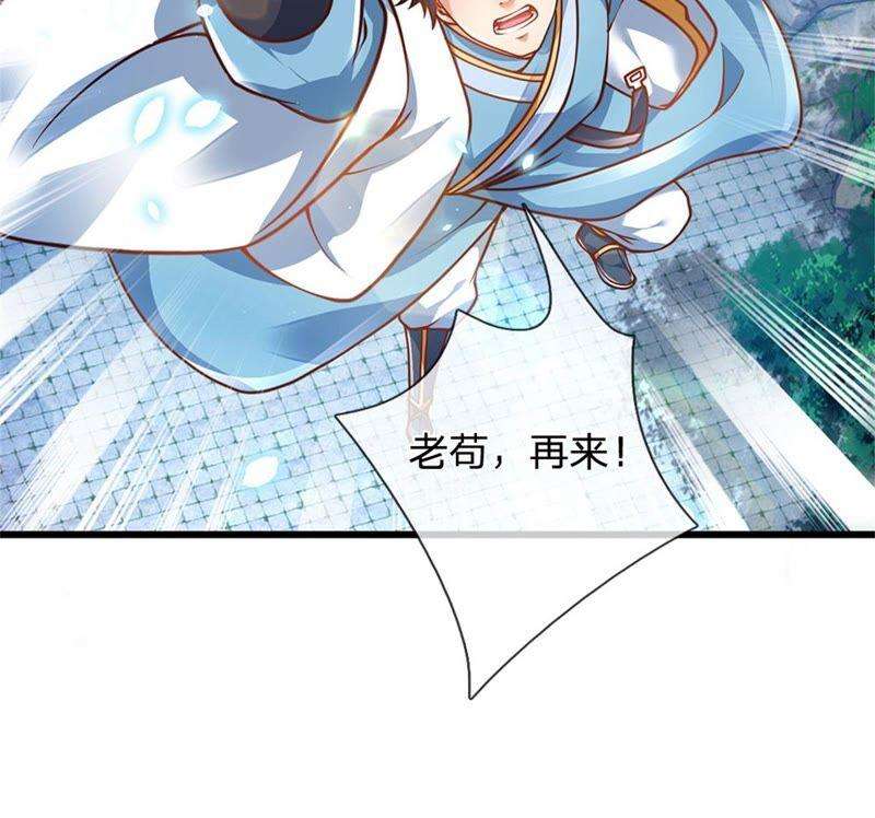 开局签到至尊丹田19话 签到太阳神体！！