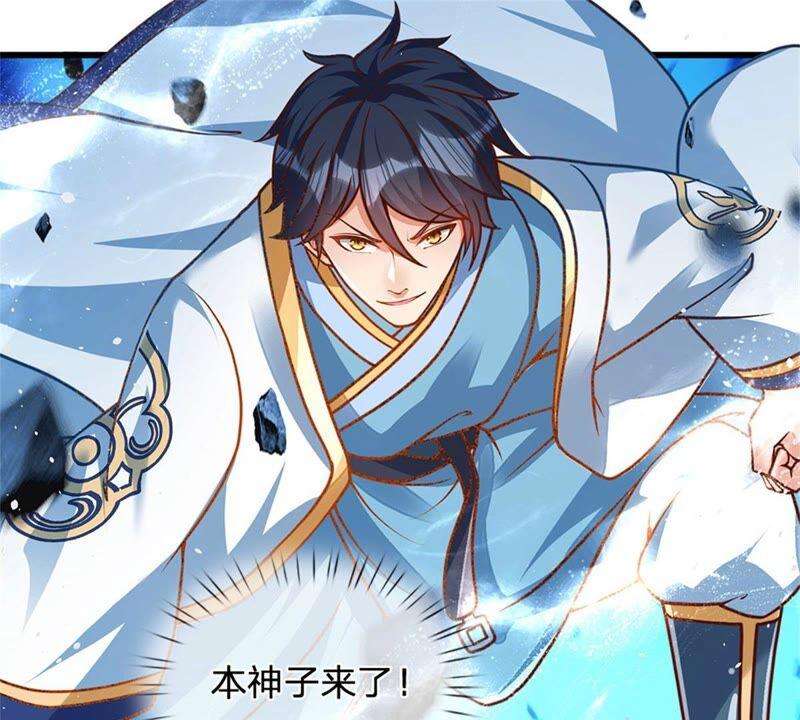 开局签到至尊丹田19话 签到太阳神体！！