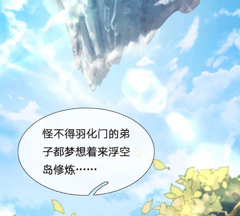 开局签到至尊丹田19话 签到太阳神体！！