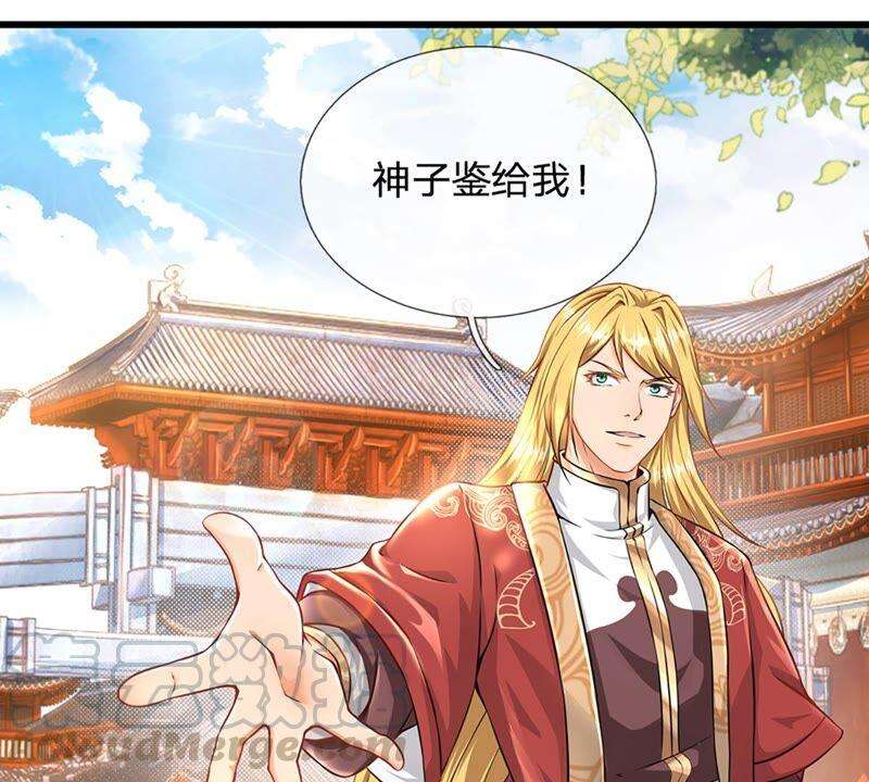 开局签到至尊丹田19话 签到太阳神体！！