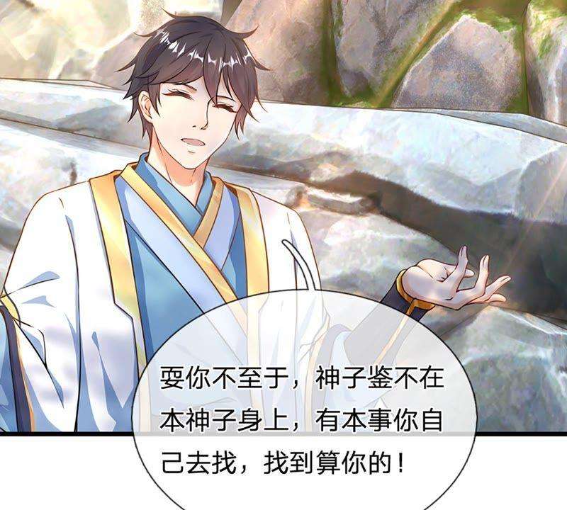 开局签到至尊丹田19话 签到太阳神体！！