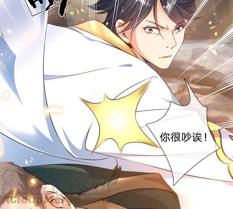 开局签到至尊丹田19话 签到太阳神体！！