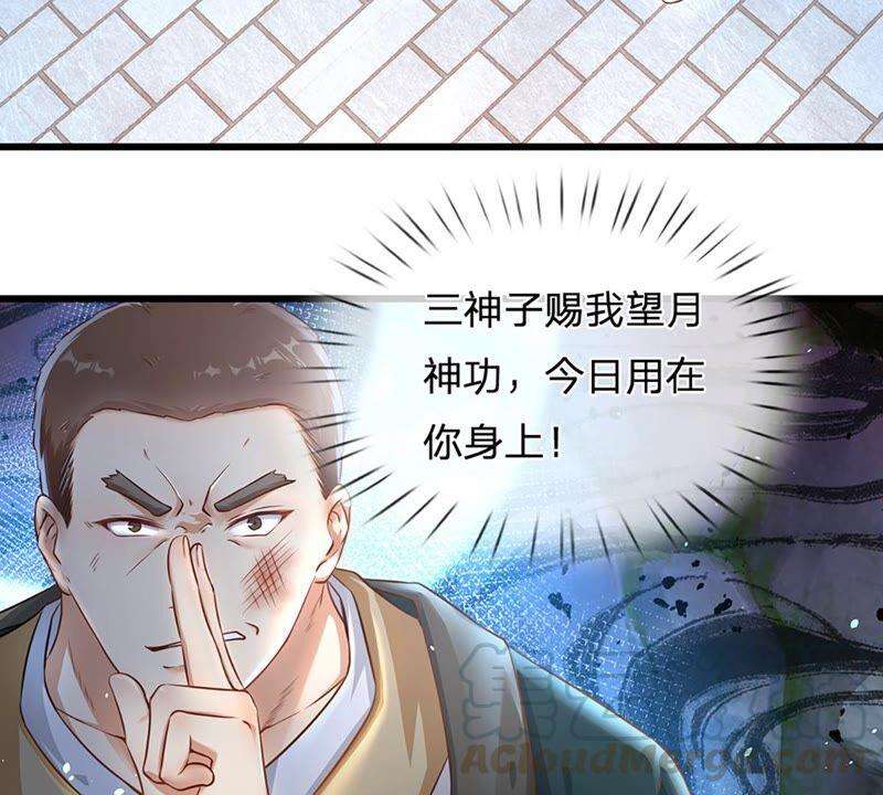 开局签到至尊丹田19话 签到太阳神体！！