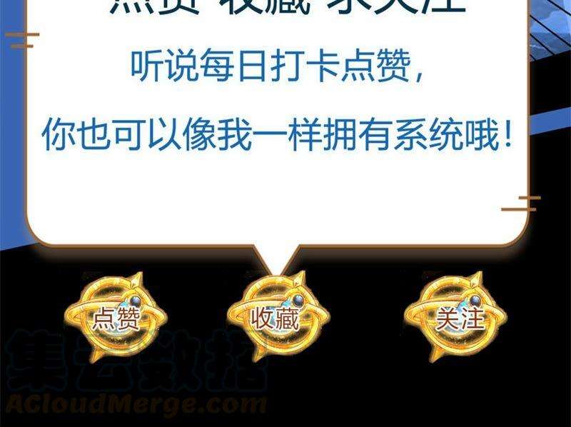 开局签到至尊丹田19话 签到太阳神体！！