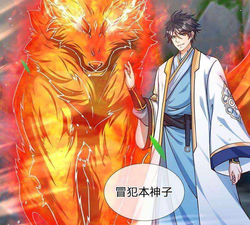 开局签到至尊丹田20话 传说中的太阳神体