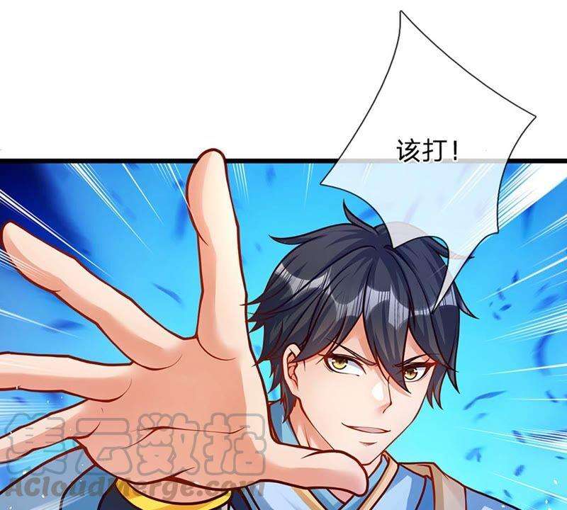 开局签到至尊丹田20话 传说中的太阳神体