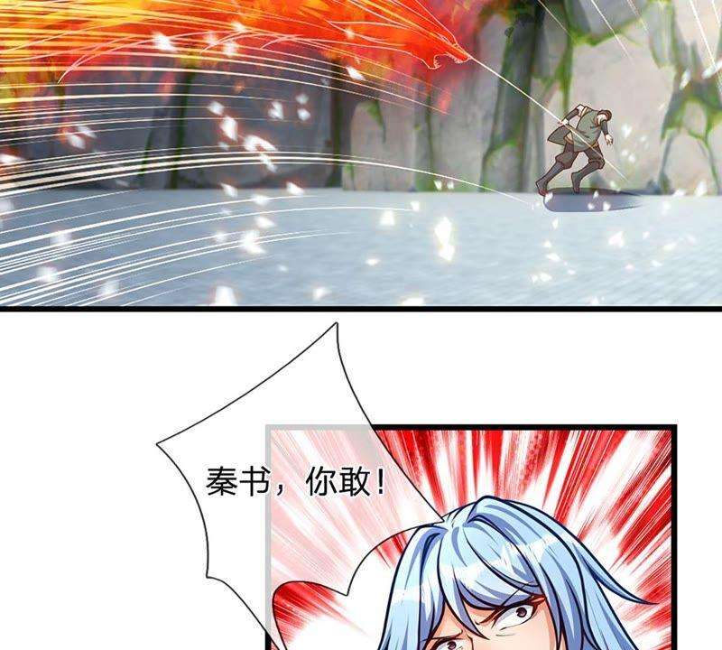 开局签到至尊丹田20话 传说中的太阳神体