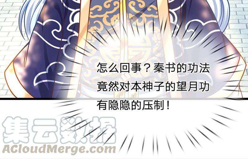 开局签到至尊丹田20话 传说中的太阳神体