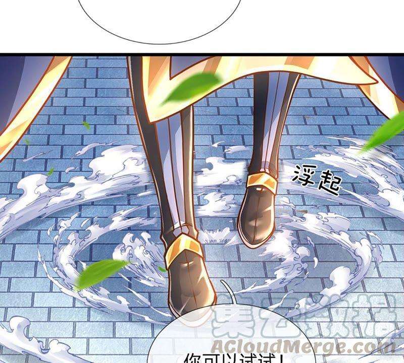 开局签到至尊丹田20话 传说中的太阳神体