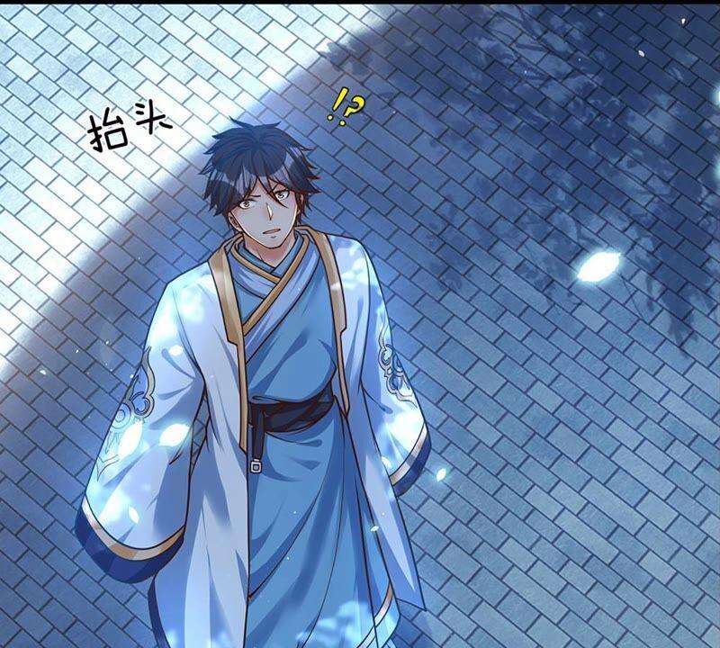 开局签到至尊丹田20话 传说中的太阳神体