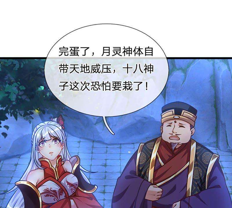 开局签到至尊丹田20话 传说中的太阳神体