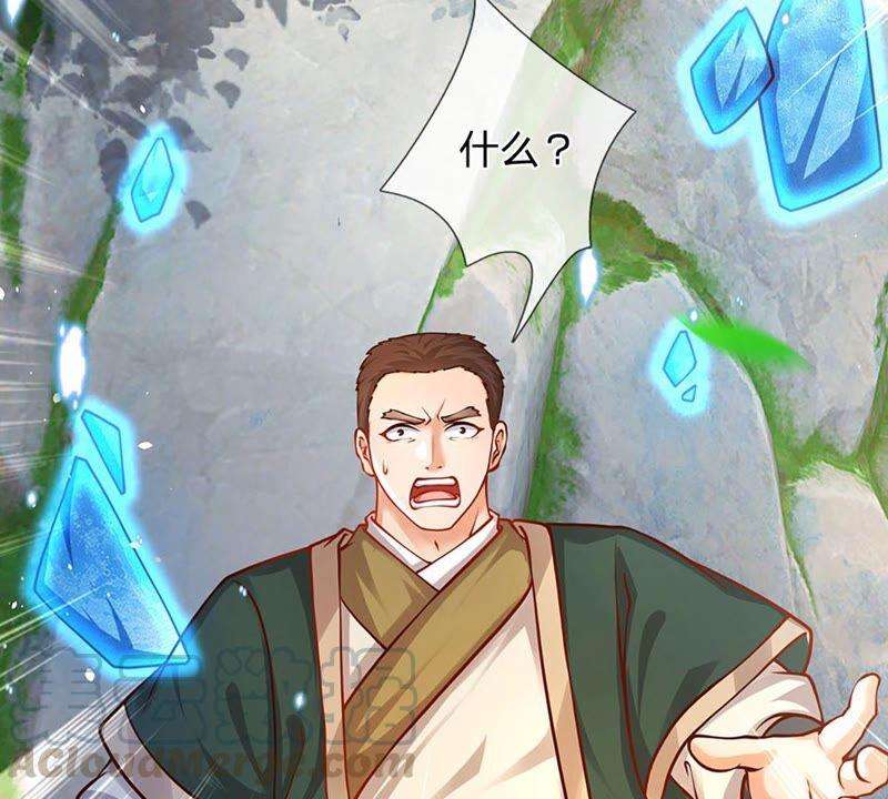 开局签到至尊丹田20话 传说中的太阳神体