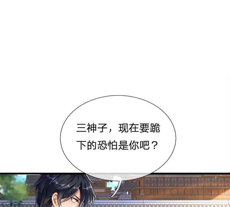 开局签到至尊丹田21话 阳明老祖收徒