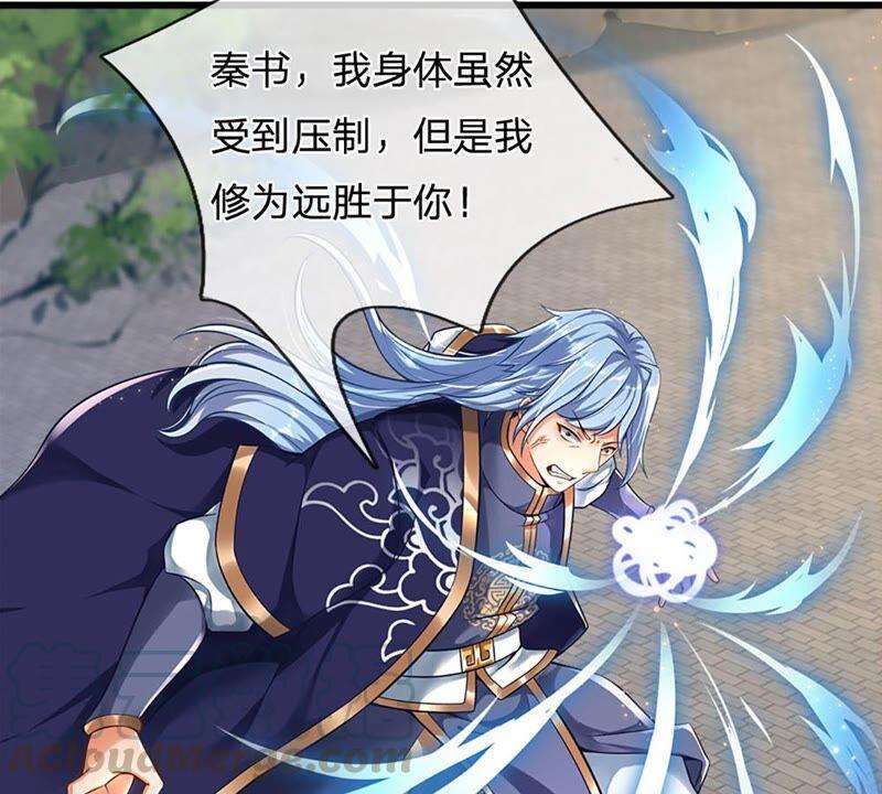 开局签到至尊丹田21话 阳明老祖收徒