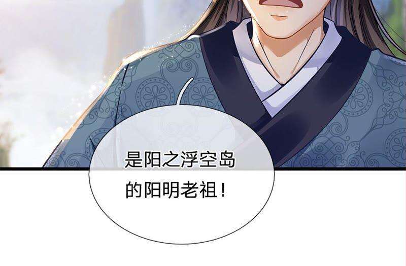 开局签到至尊丹田21话 阳明老祖收徒