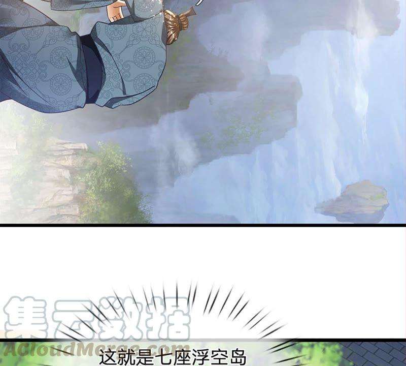 开局签到至尊丹田21话 阳明老祖收徒