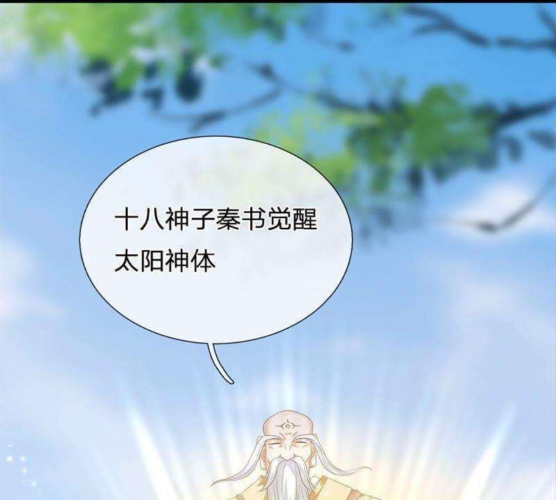 开局签到至尊丹田21话 阳明老祖收徒