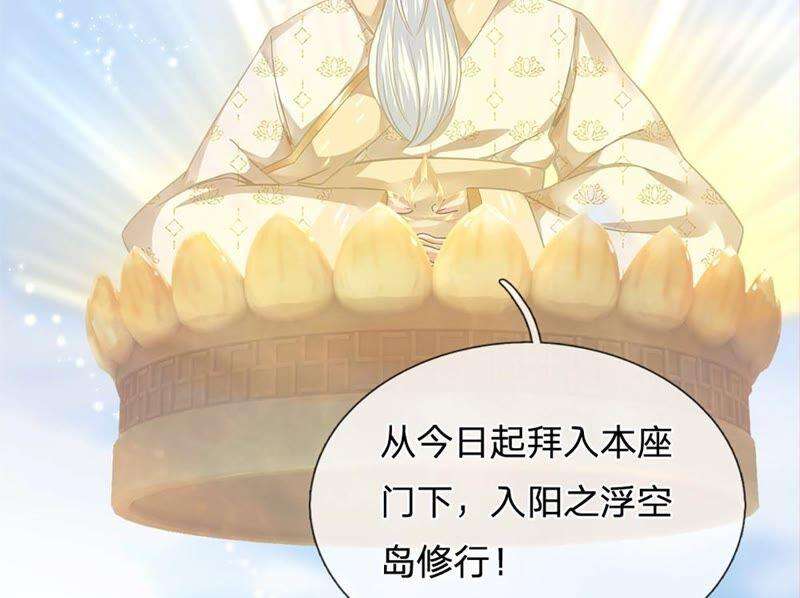 开局签到至尊丹田21话 阳明老祖收徒