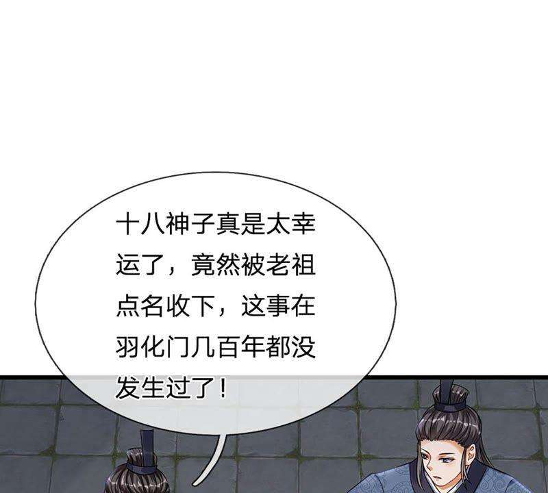 开局签到至尊丹田21话 阳明老祖收徒