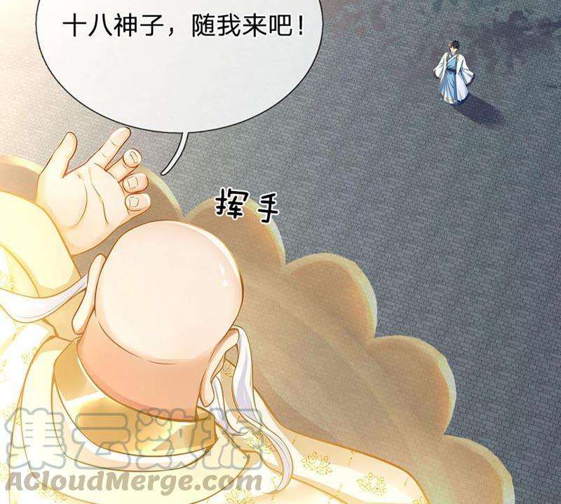 开局签到至尊丹田21话 阳明老祖收徒