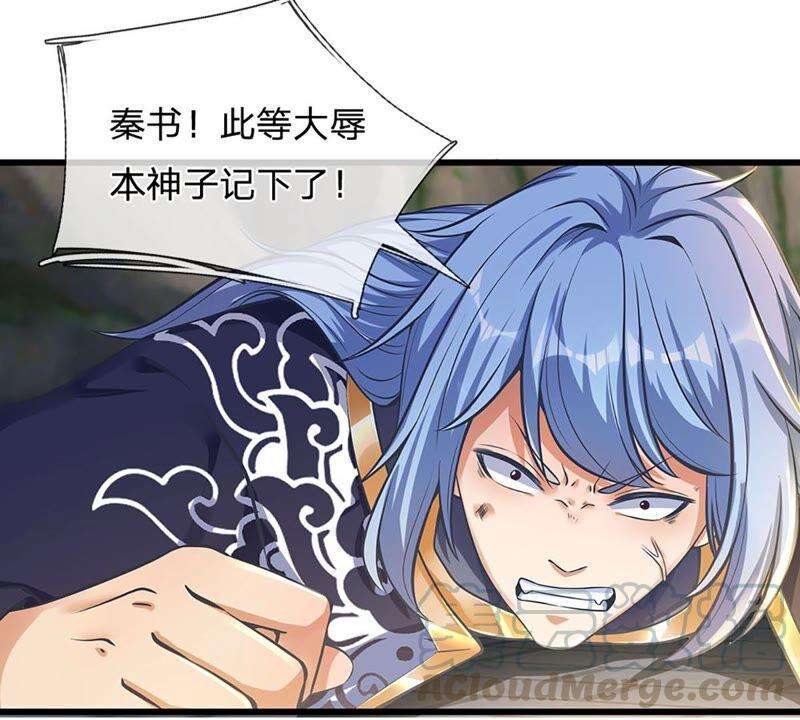 开局签到至尊丹田21话 阳明老祖收徒