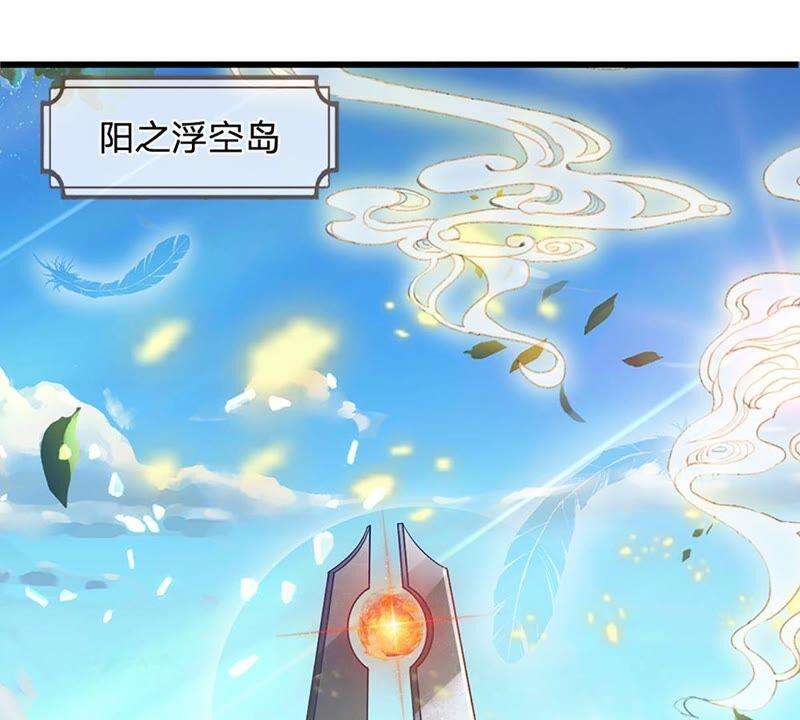 开局签到至尊丹田21话 阳明老祖收徒