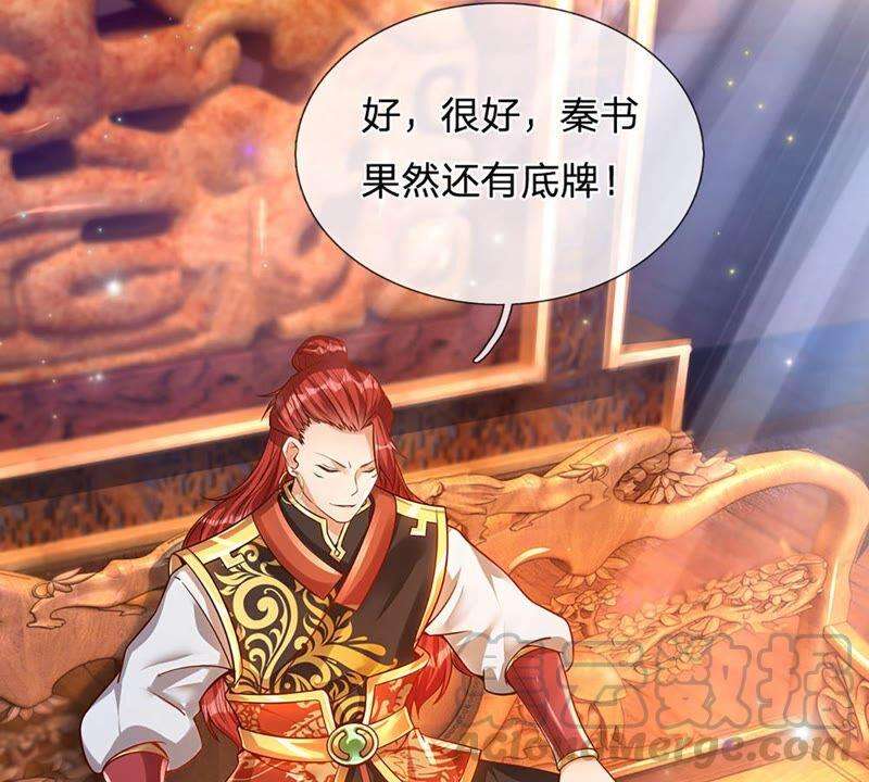 开局签到至尊丹田22话 月轮神朝九公主