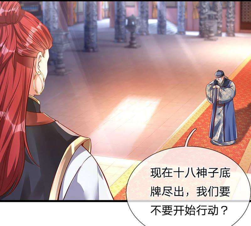 开局签到至尊丹田22话 月轮神朝九公主