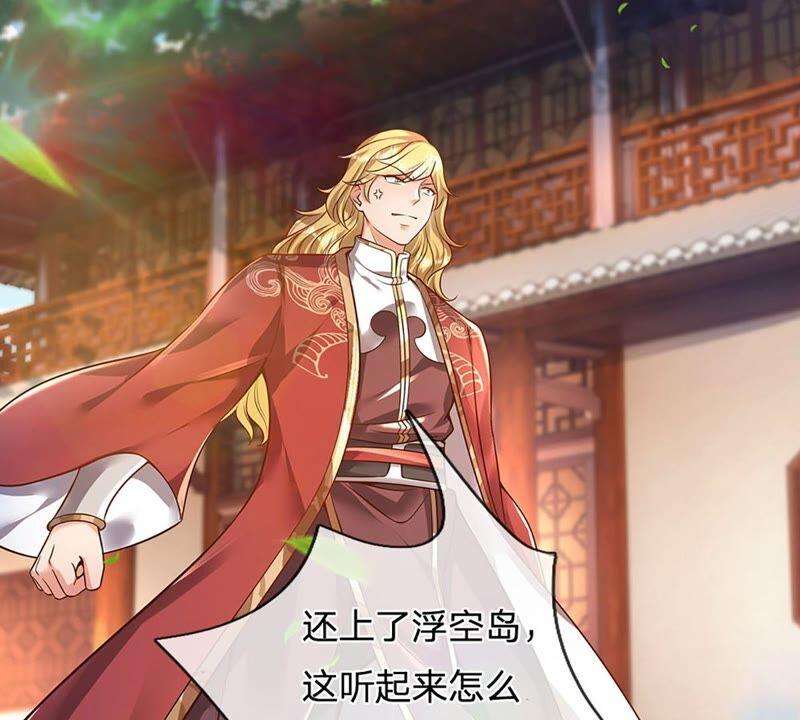 开局签到至尊丹田22话 月轮神朝九公主