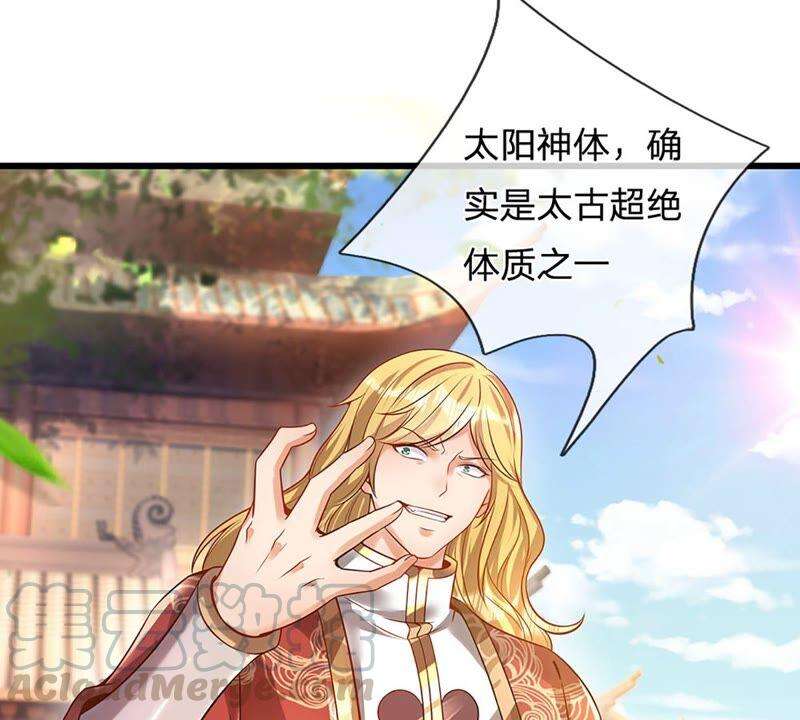 开局签到至尊丹田22话 月轮神朝九公主