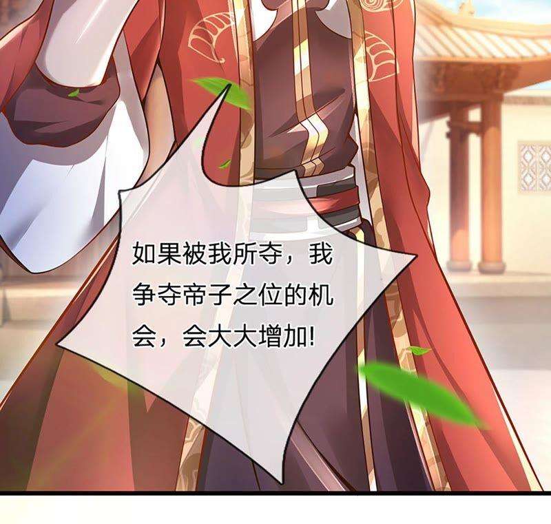 开局签到至尊丹田22话 月轮神朝九公主