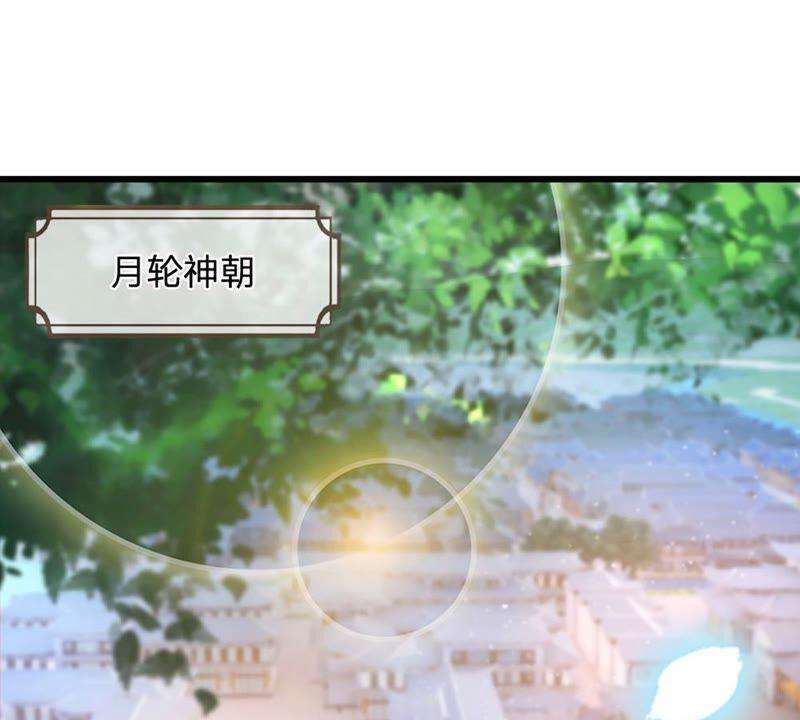 开局签到至尊丹田22话 月轮神朝九公主