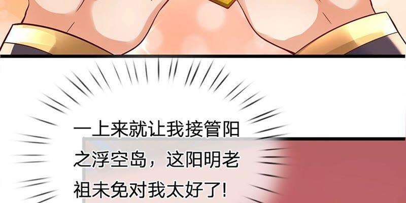 开局签到至尊丹田22话 月轮神朝九公主