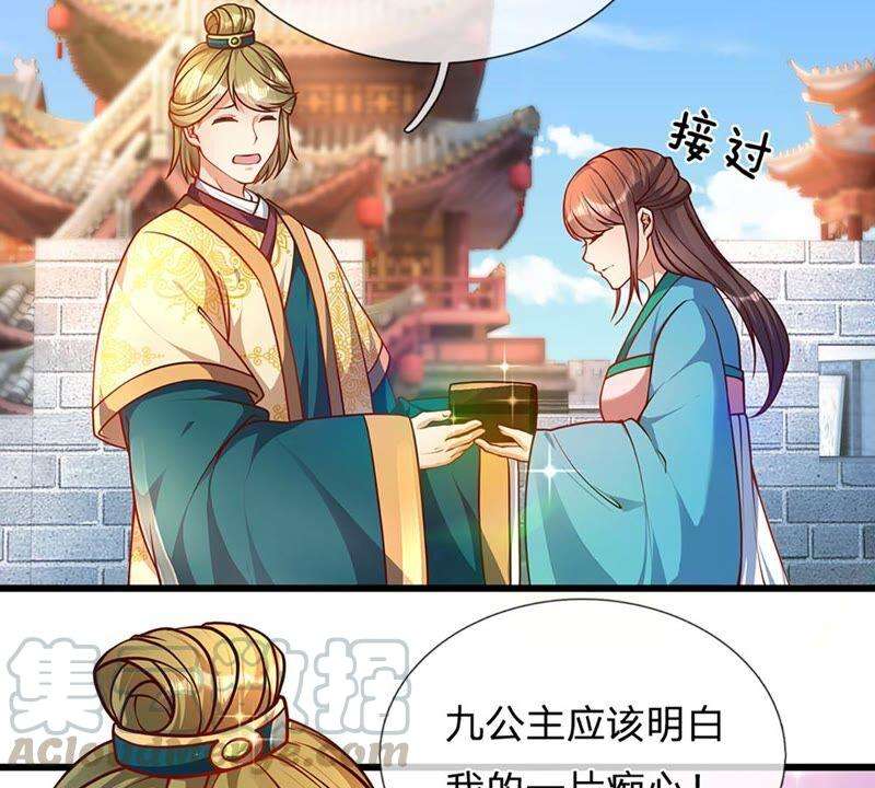 开局签到至尊丹田23话 不死神药？