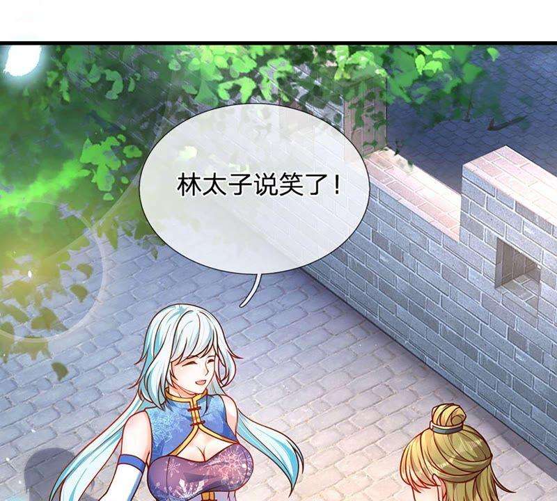 开局签到至尊丹田23话 不死神药？