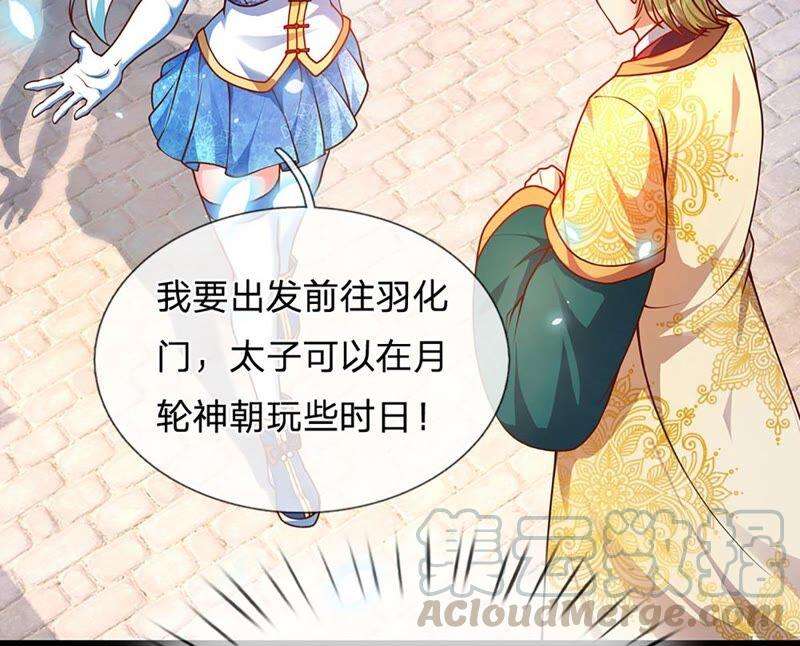 开局签到至尊丹田23话 不死神药？