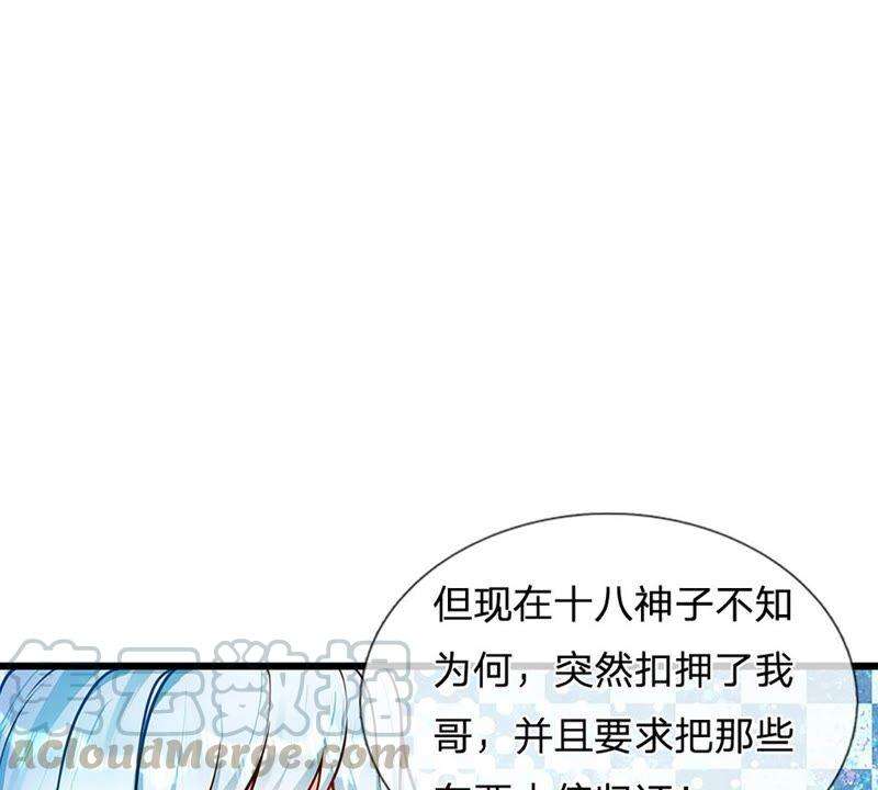 开局签到至尊丹田23话 不死神药？