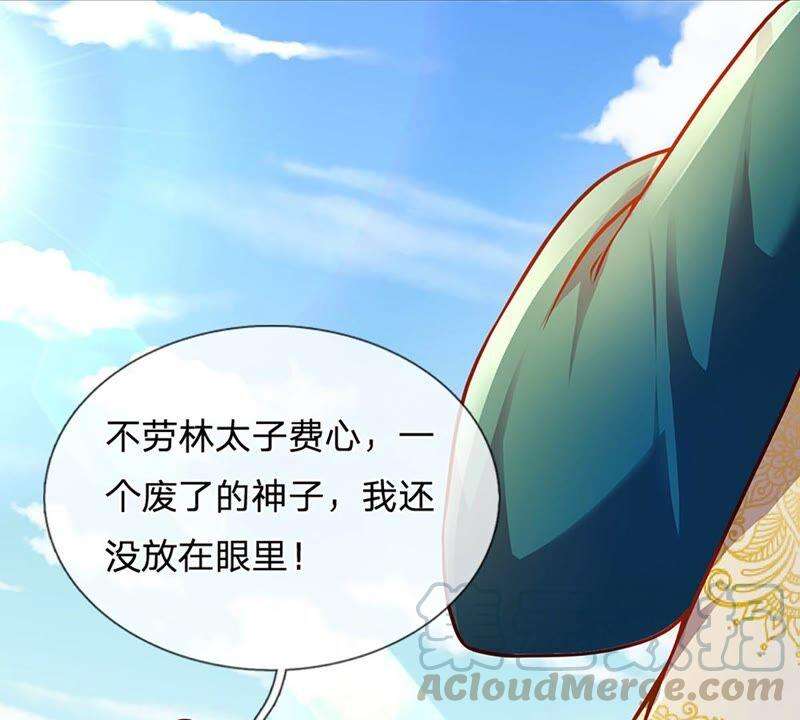 开局签到至尊丹田23话 不死神药？