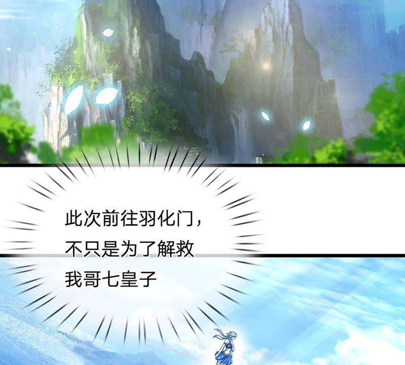 开局签到至尊丹田23话 不死神药？