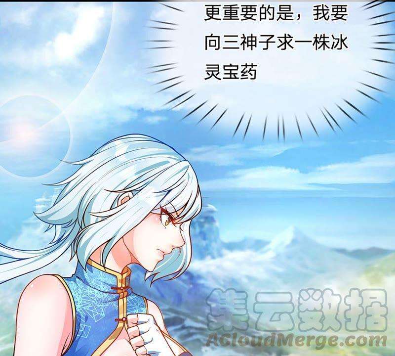 开局签到至尊丹田23话 不死神药？