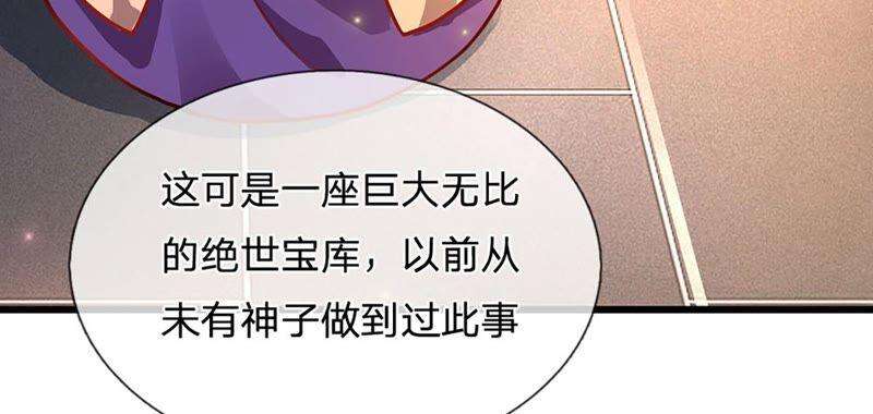 开局签到至尊丹田23话 不死神药？