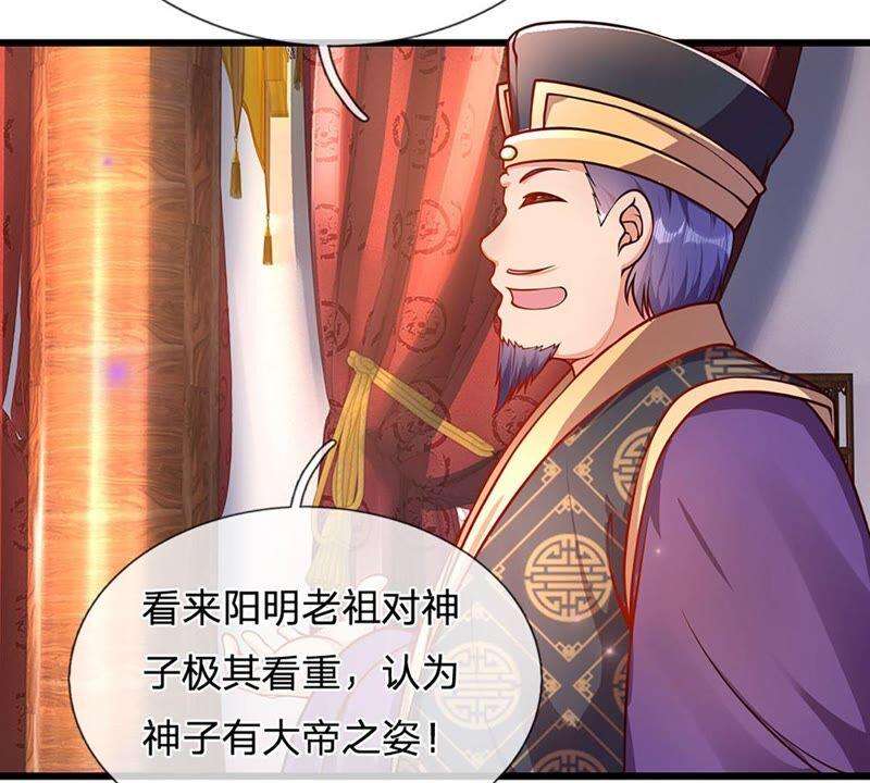 开局签到至尊丹田23话 不死神药？