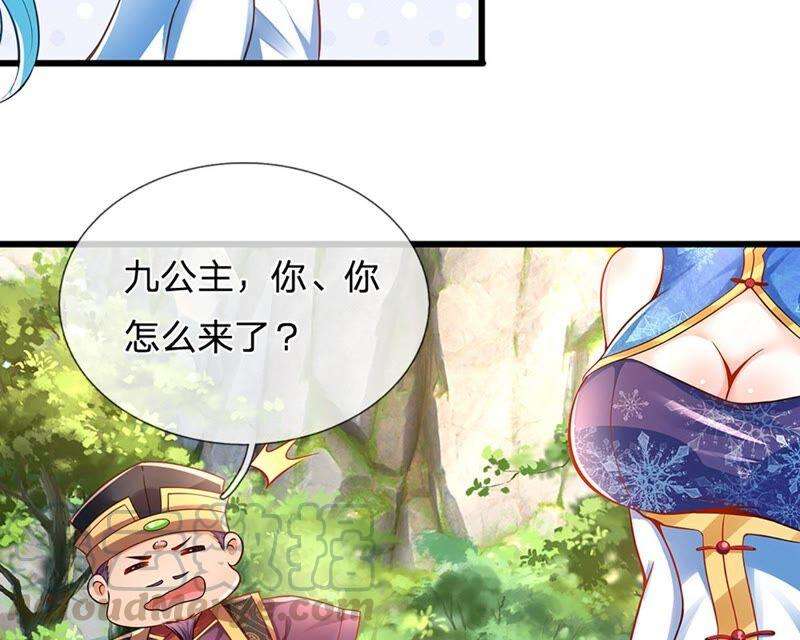 开局签到至尊丹田24话 我要去结识一番