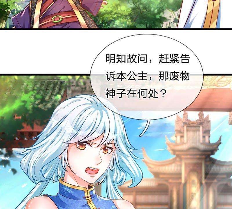 开局签到至尊丹田24话 我要去结识一番