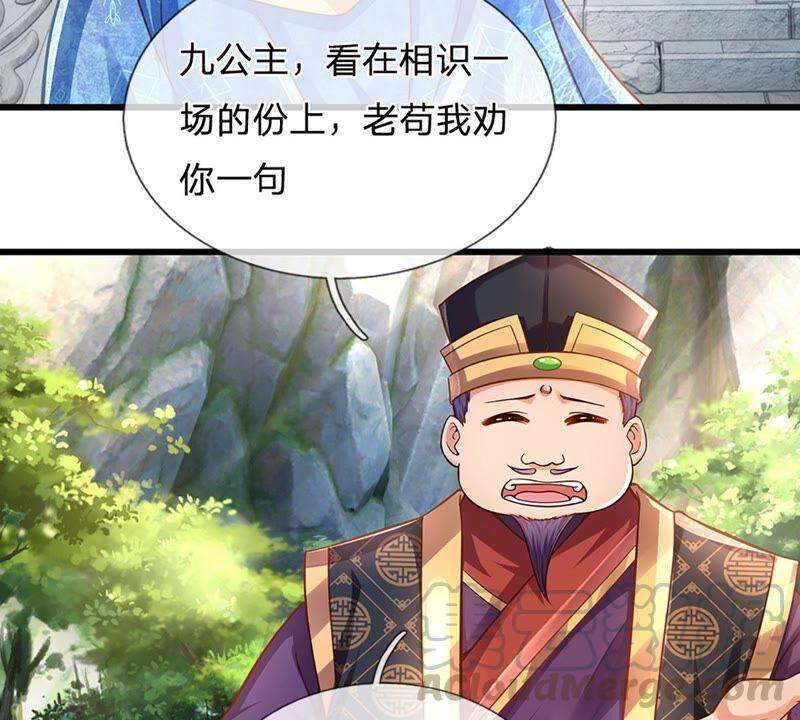 开局签到至尊丹田24话 我要去结识一番