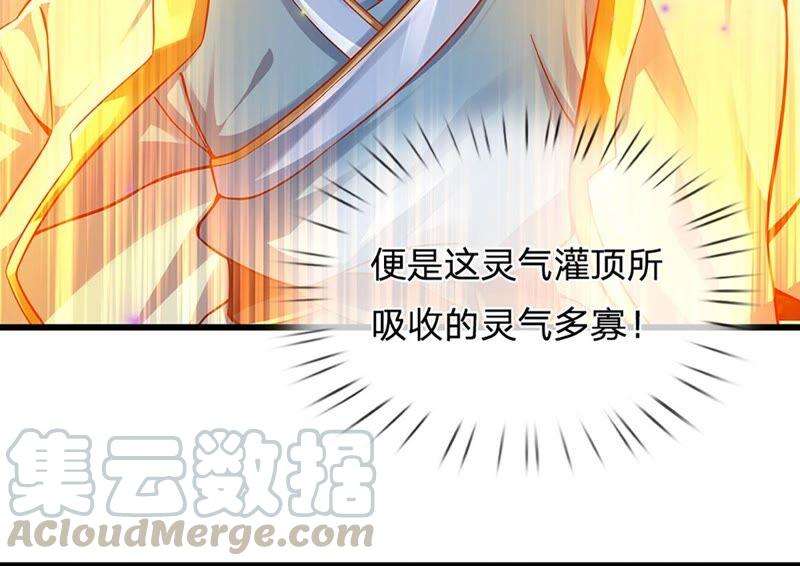 开局签到至尊丹田24话 我要去结识一番